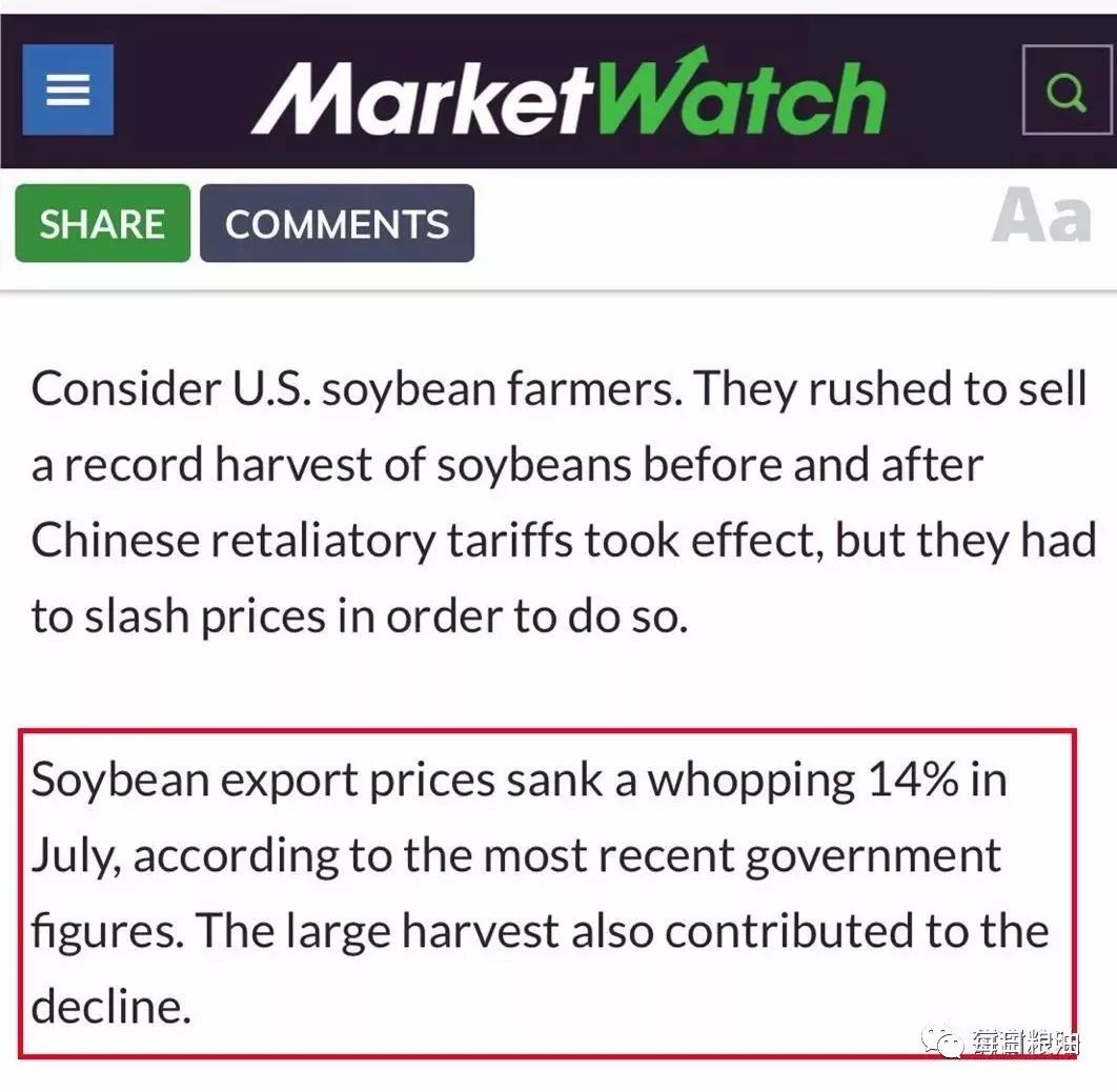 中国准备从英国进口粮食!飞马峰号额外关税为何应由买方支付?