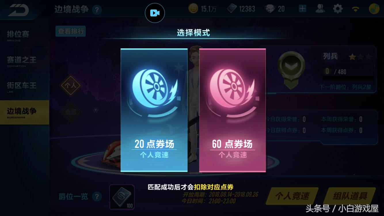 qq飞车手游最新点券攻略,qq飞车手游边境可以得啥