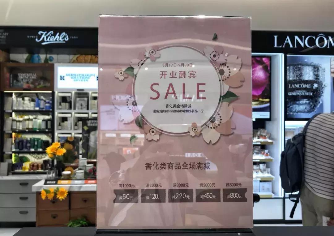 双流机场免税店值得买的东西,兰蔻粉水美兰机场免税店多少钱