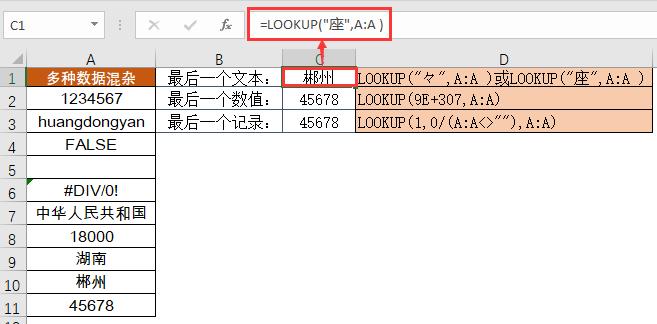excel函数lookup教程视频,excelvlookup函数提取不重复值