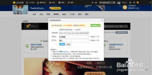 qq空间怎么设置背景音乐,qq空间背景音乐英文歌曲