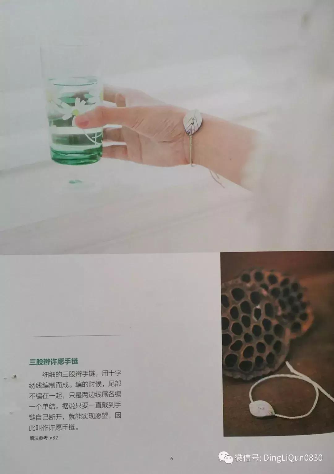 用中国结绳编手链教程,中国结手链编织