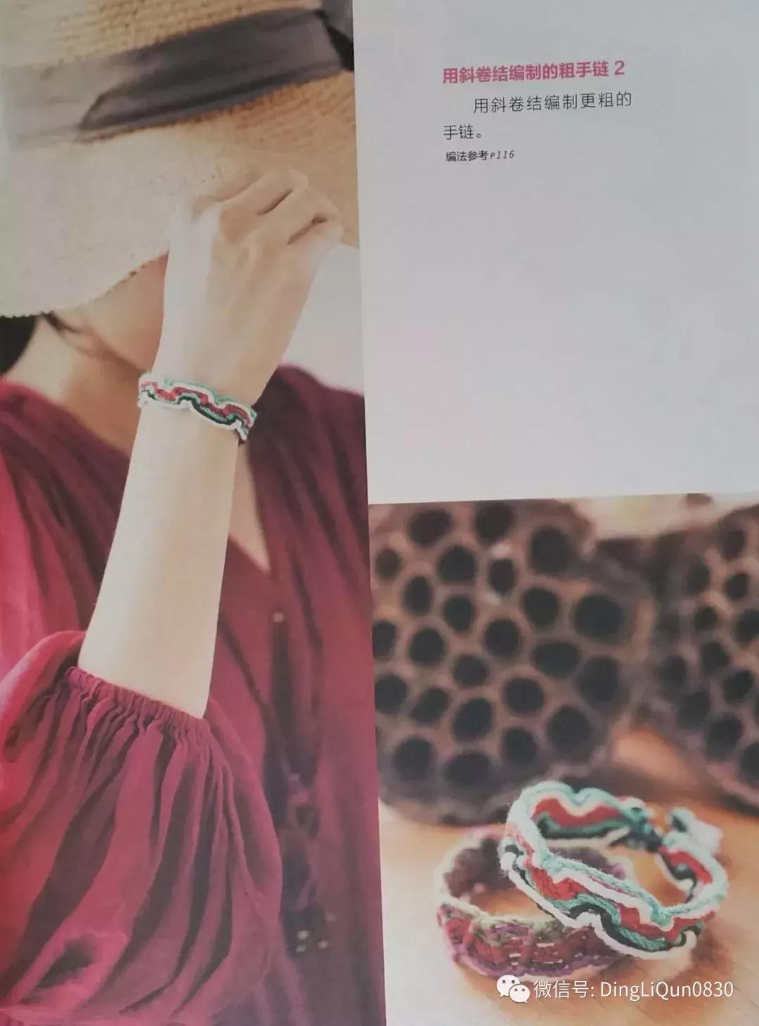 用中国结绳编手链教程,中国结手链编织
