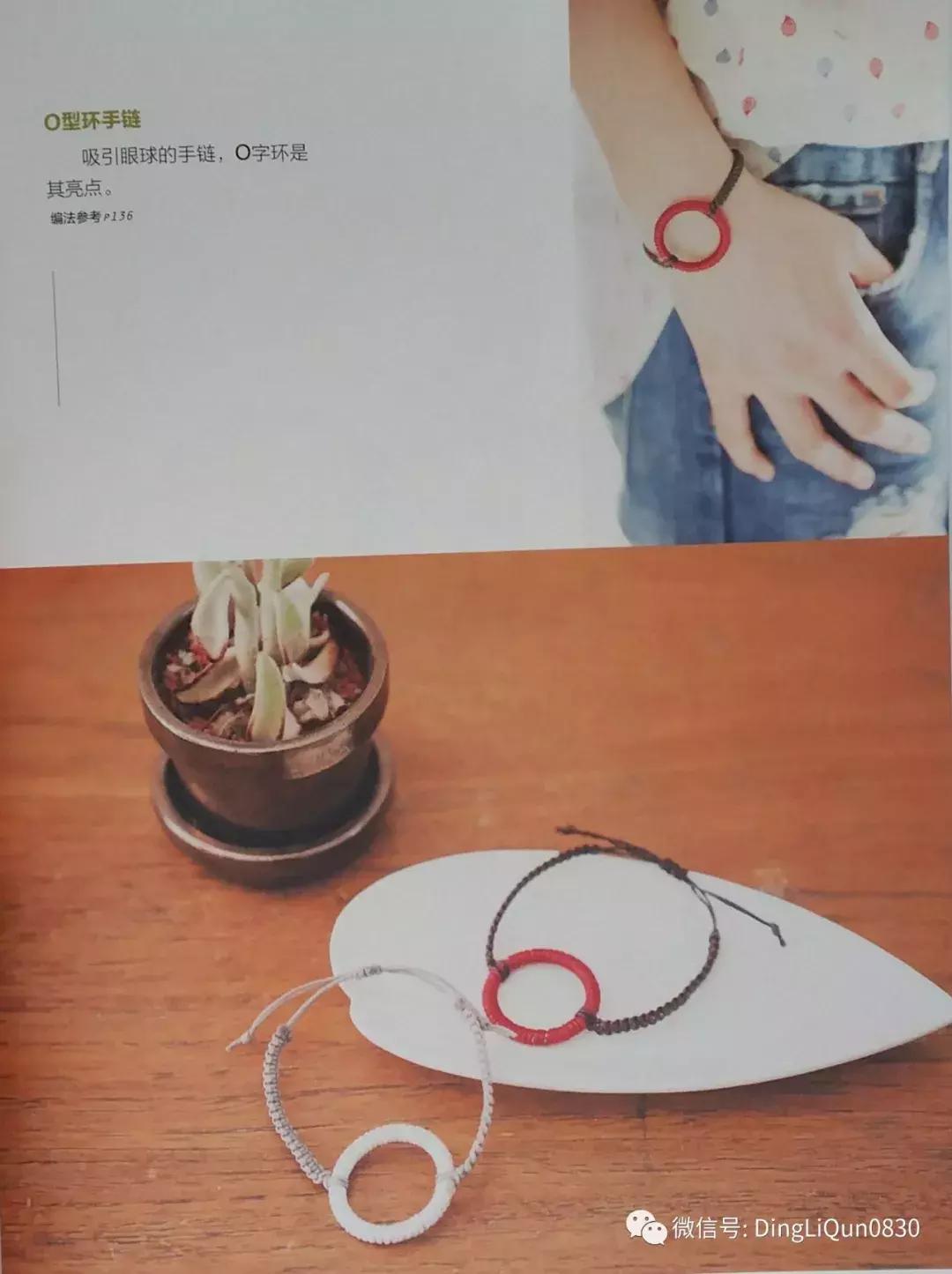 用中国结绳编手链教程,中国结手链编织