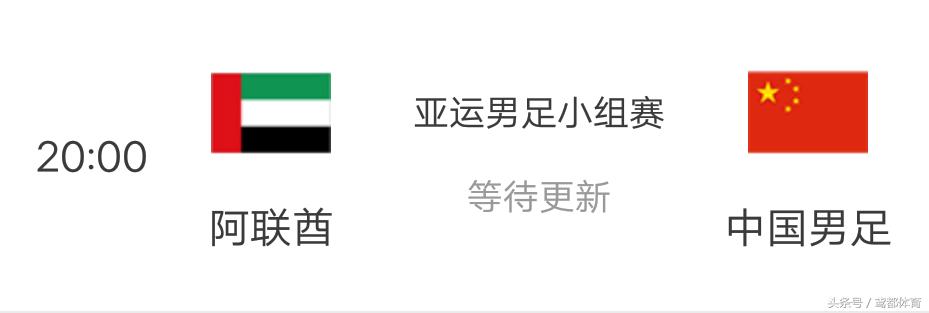 中国男足vs韩国u23直播,u23国足对阵阿联酋直播首发名单