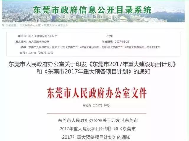 东莞地铁卡公交车可以刷吗,东莞坐公交车可以刷银行卡吗