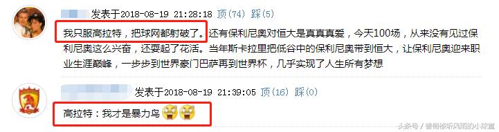 球网漏洞进球,球网破了进球有效吗