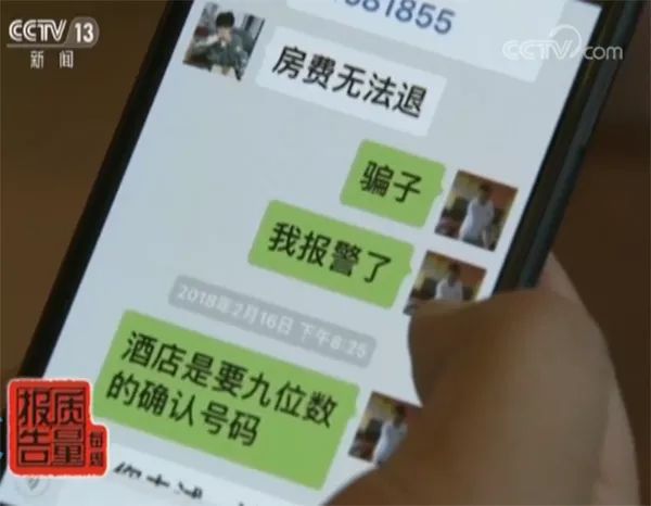 别人用自己的手机号去哪儿网订票,为什么去哪儿网频繁发订房信息