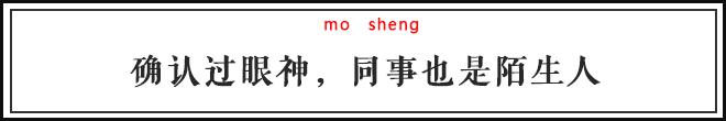 90后职场沟通逻辑,高情商职场社交法则