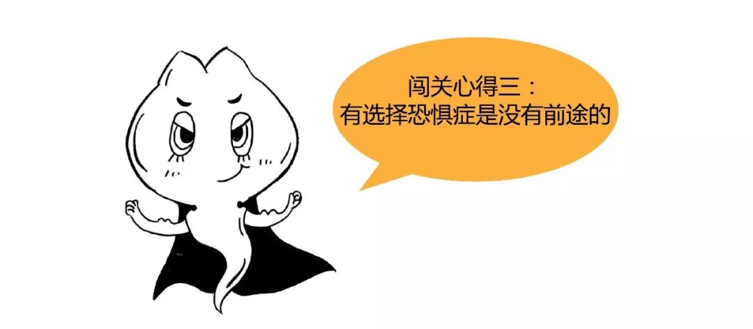 精子君追爱记|过五关斩六将,终抱得美人归