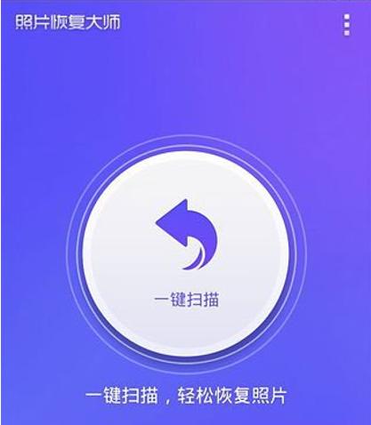 手机照片恢复软件哪个好用,怎么样恢复手机删除的照片