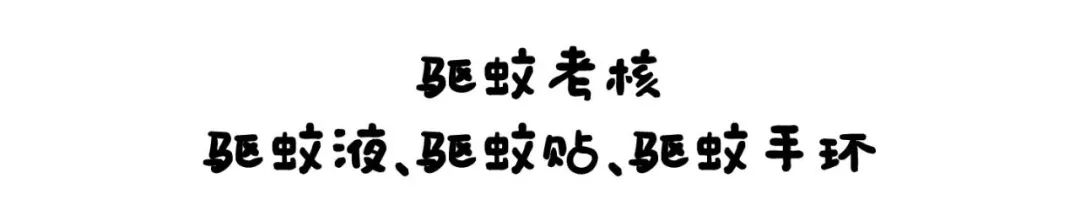 驱蚊产品测评100只蚊子,驱蚊产品测评315