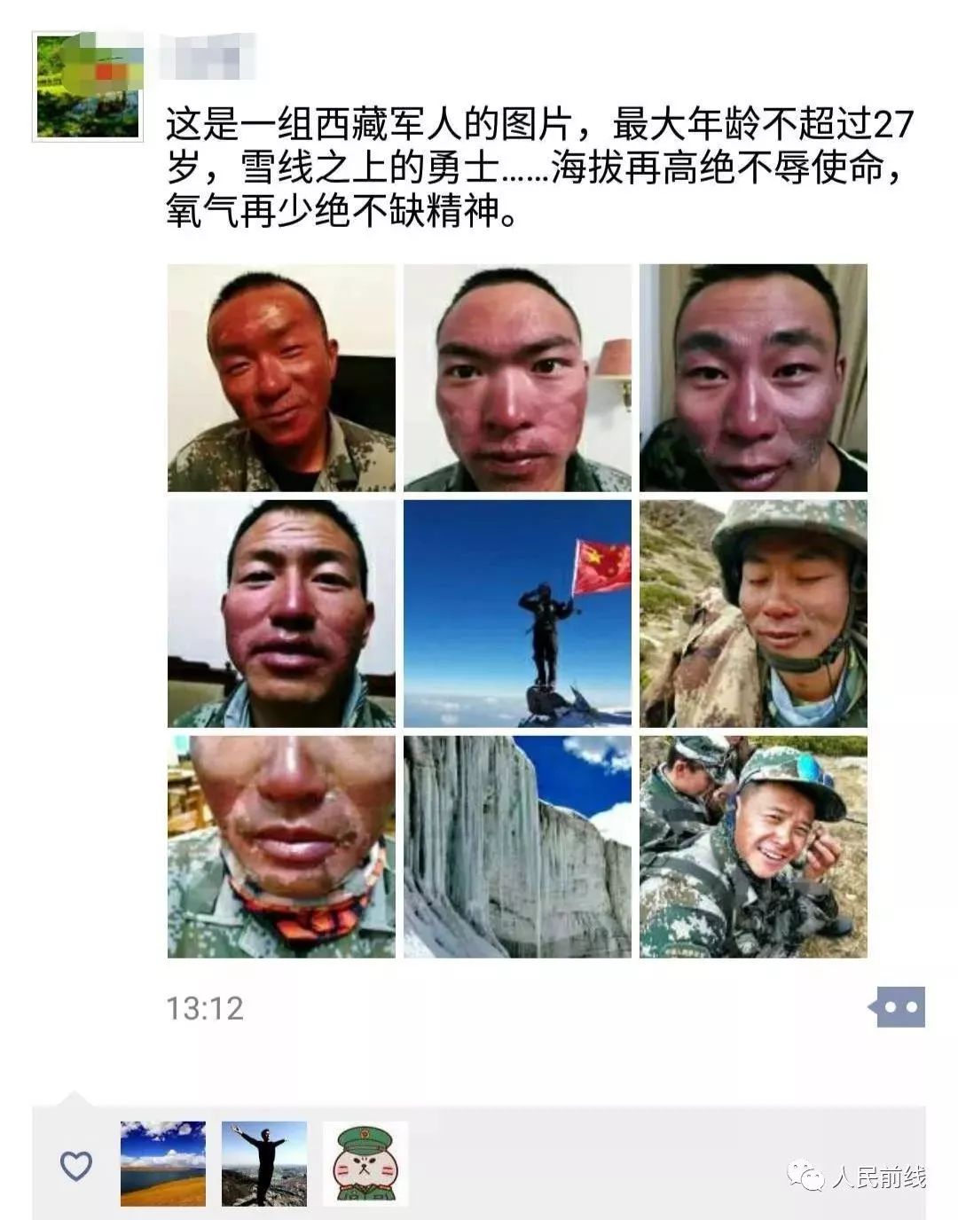 西藏军人真实照片,墨脱边防军人真实照片