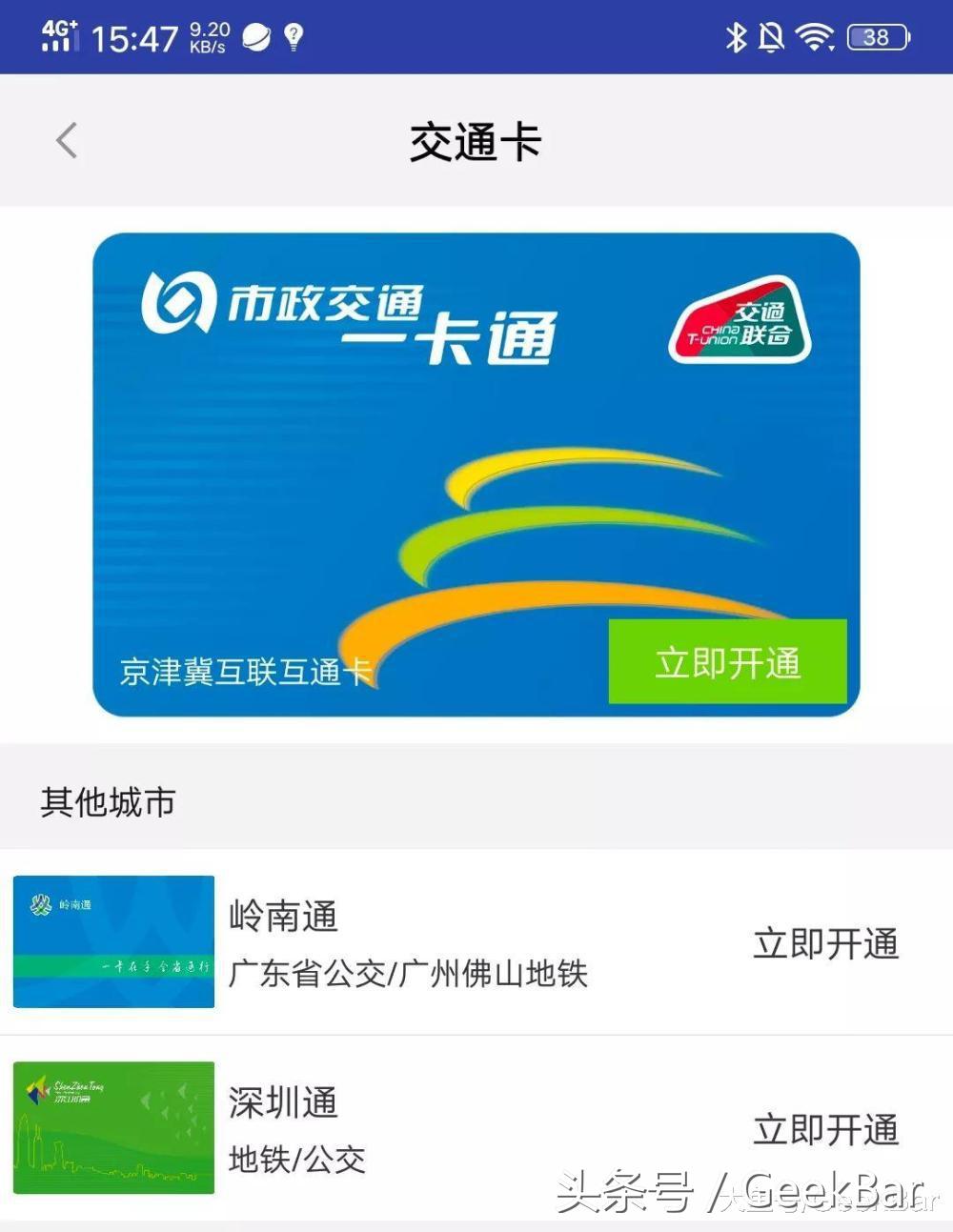 一款手环能有多优秀？黑加手环使用体验