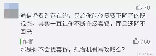 29元1000分钟流量不限套餐,流量不限量套餐多少钱