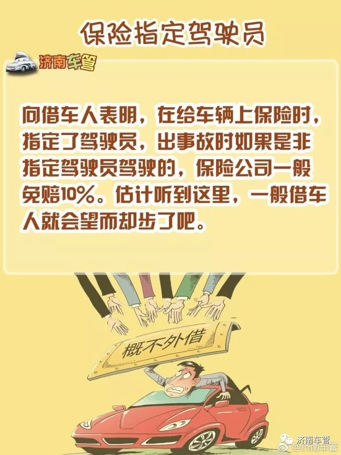 如何拒绝别人借车婉拒的话术,亲戚借车怎么委婉拒绝