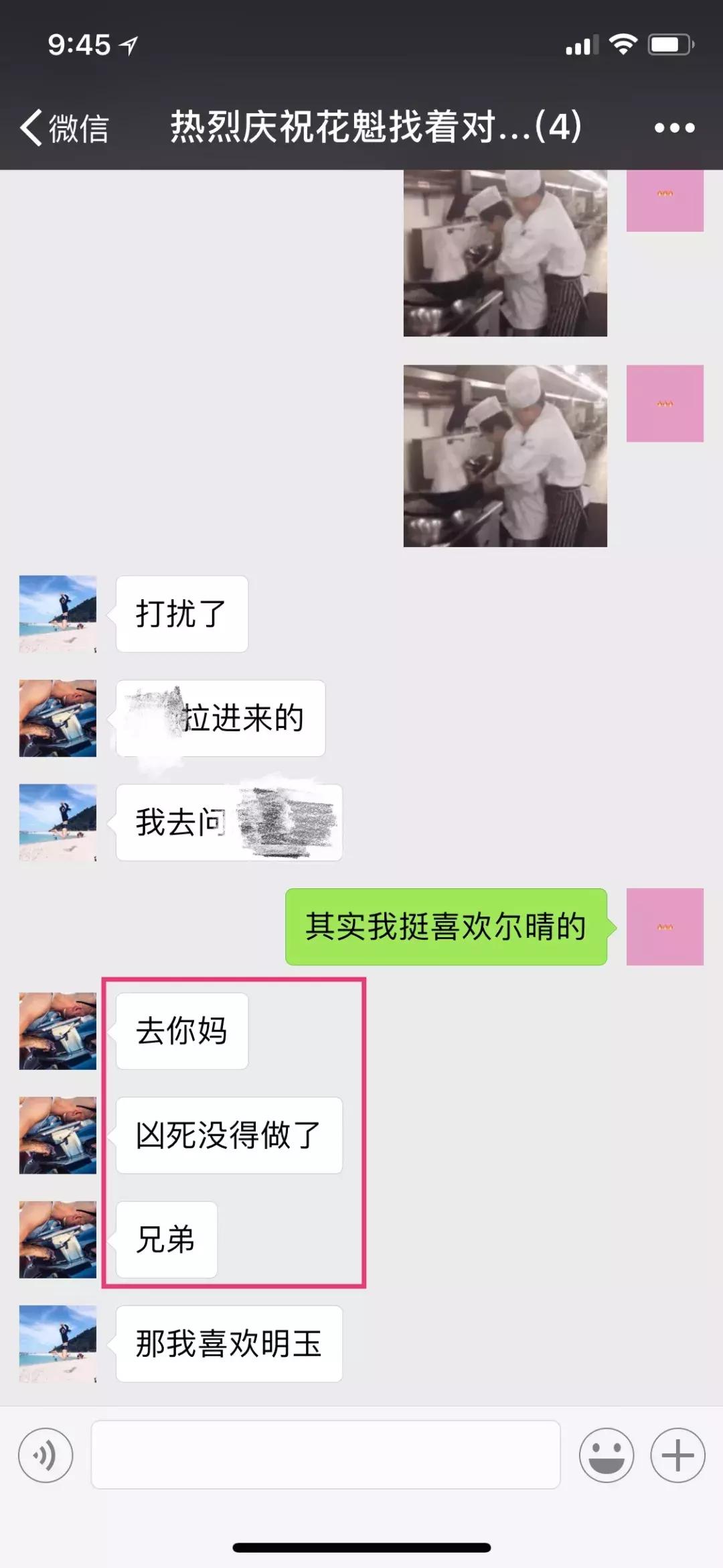 喜欢尔晴的那个人是谁,我是真的很喜欢你音乐