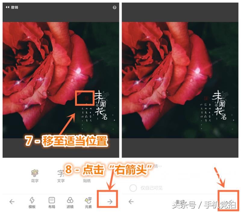 给图片上加印章,给图片加个好看文字