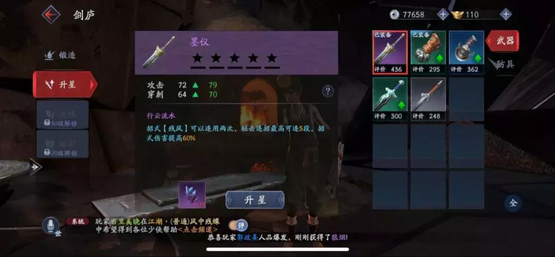 流星蝴蝶剑手游叫什么名字,流星蝴蝶剑手游游戏推荐