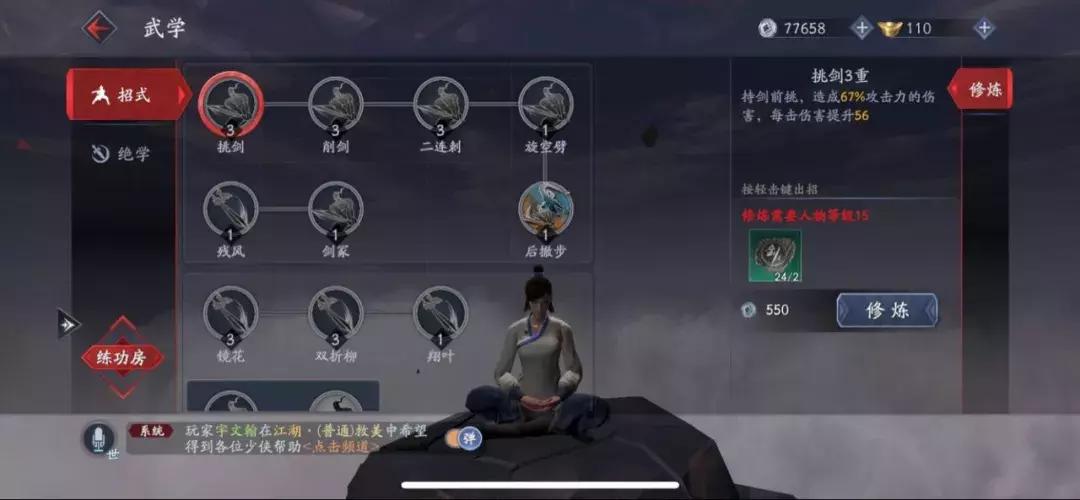 流星蝴蝶剑手游叫什么名字,流星蝴蝶剑手游游戏推荐