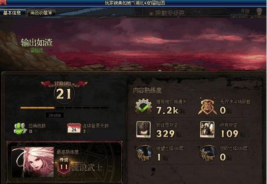 DNF:8000w勇士中遇到重名也是巧，冒险团都是情侣的，缘，妙不可言