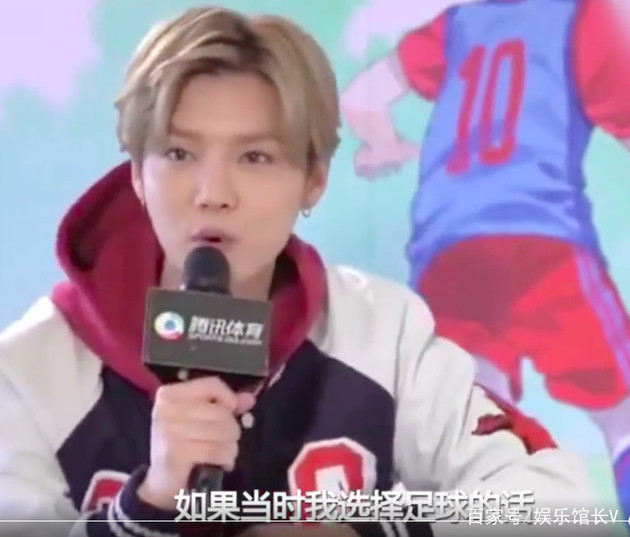 李易峰鹿晗世界杯,鹿晗热爱足球