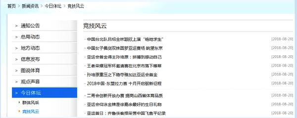 怕再被打脸？体育总局官网这次对男足惊艳表现出奇克制