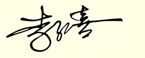 来测一下自己的命运,算命每一年的运势