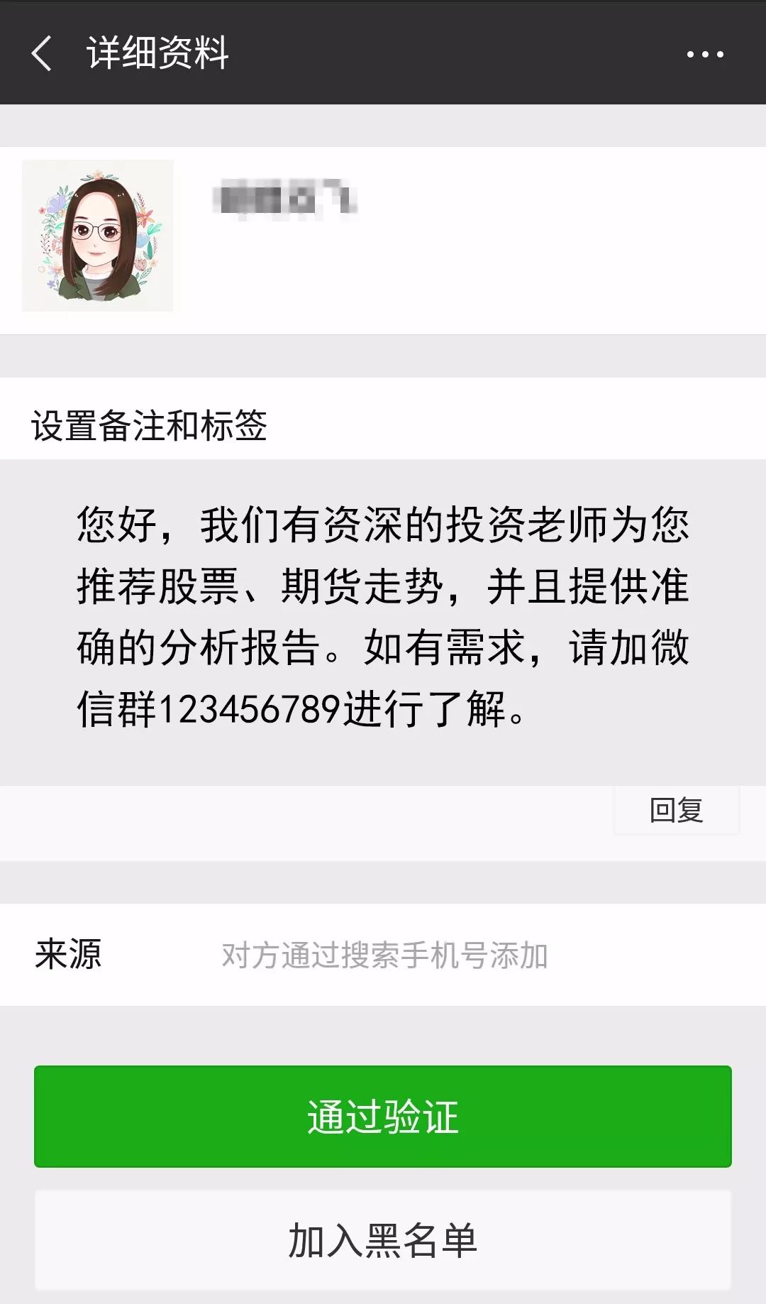 股票投资交流视频,股票交流沟通