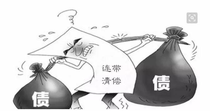 最高法:公司被吊销后不清算,股东应对公司债务连带清偿!