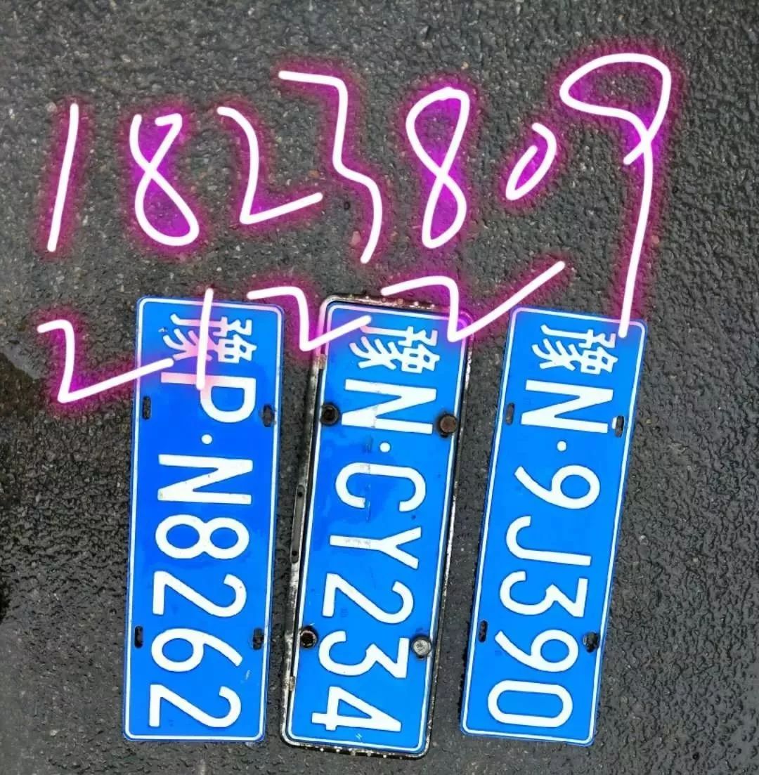 速度扩散！您的车牌可能就在这里……