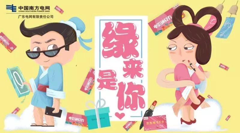 全城寻缘，tiffany手链、萝卜丁口红、电影券、京东券！等你来！