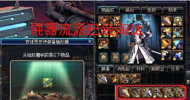 dnf剑魂毕业武器装备排行2021,dnf剑魂100级武器伤害排名