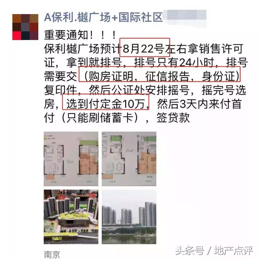 小店保利珑樾120平最新消息,保利印江南1期二手房价格