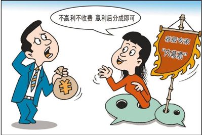 股市荐股分成骗局揭秘,荐股分成的套路是什么