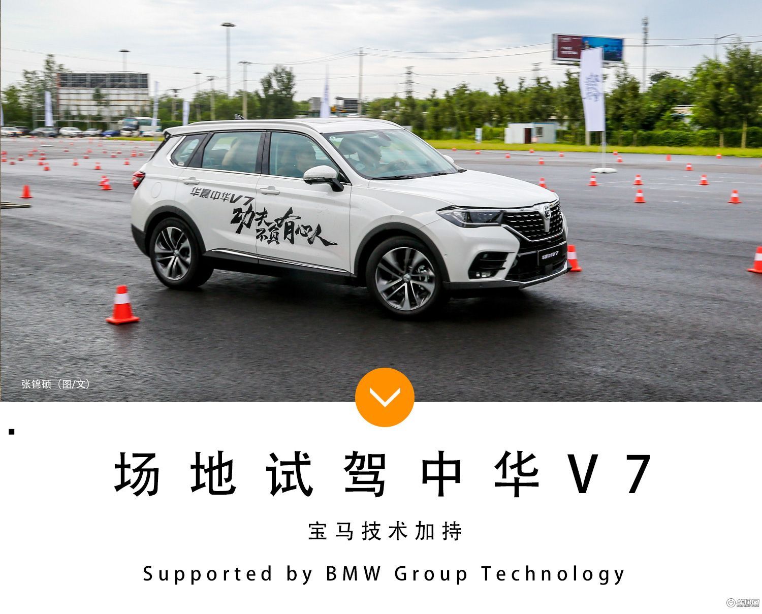 最新拿下华晨中华v7,华晨中华v7新款