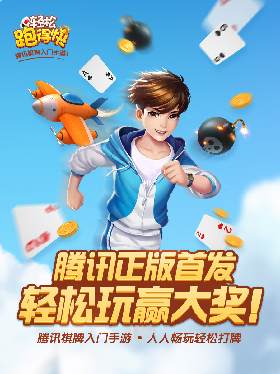 腾讯棋牌游戏排行榜,腾讯推荐棋牌游戏