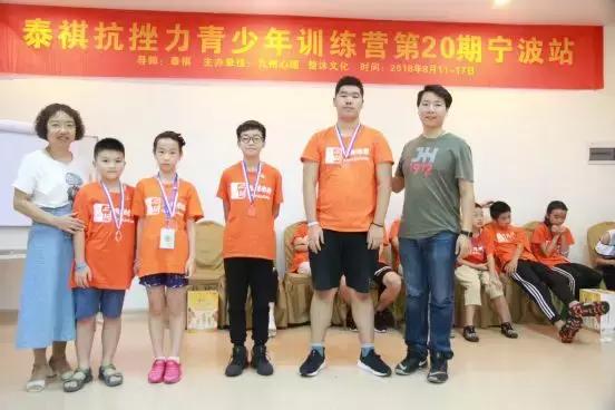 拓展孩子的内在资源——泰祺抗挫力青少年营第20期宁波站Day3