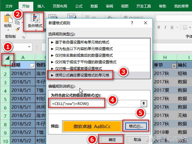 2010excel表格阅读模式怎么设置,表格横向数据太多怎么方便查看