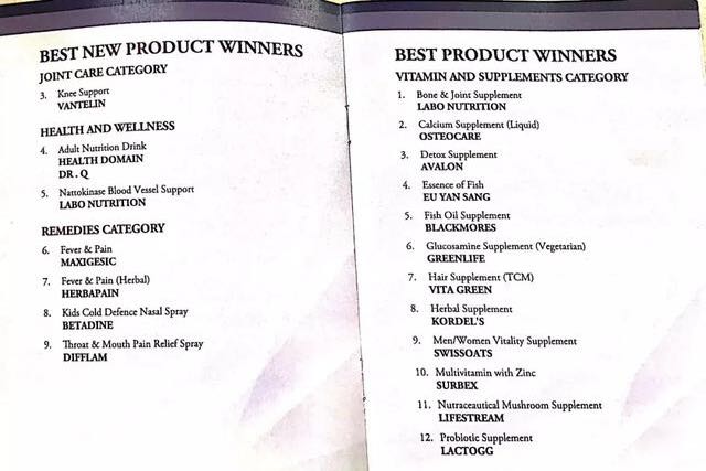 新加坡保健品十大排行榜,新加坡国民保健品