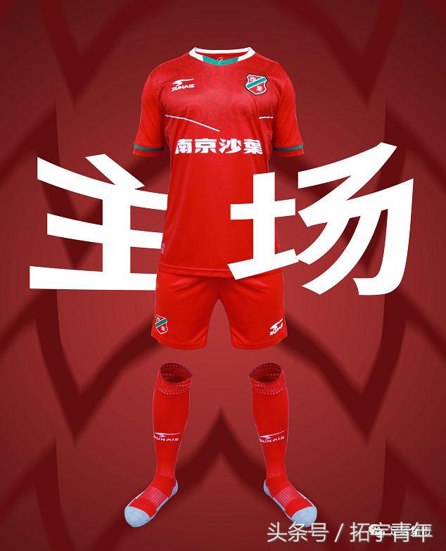 2024印号中超球衣,中超最新球衣印名