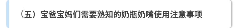 跟风总出错?深圳市消委会手把手教你选奶瓶