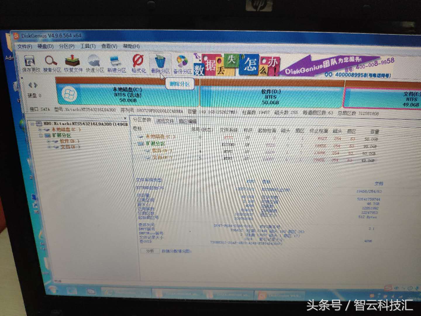 格式化分区应该怎么选择最优,格式化分区命令详解