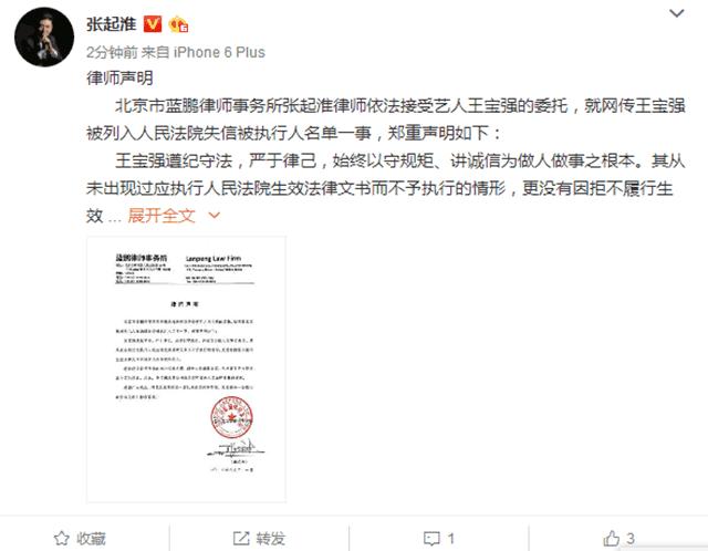 张起淮为王宝强官司赢了吗,王宝强案件判决结果