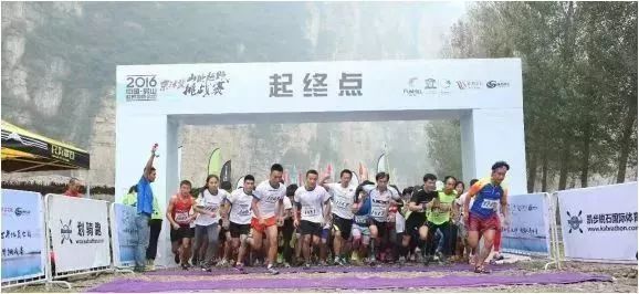 “醉山水最运动”第五届中国房山世界地质公园山地越野挑战赛开始报名啦！