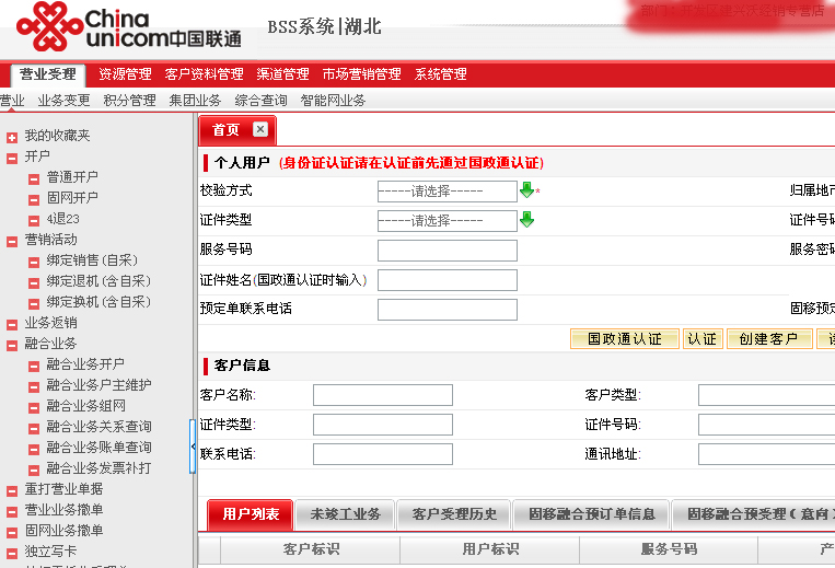 170号码是哪个城市,武汉170开头的是什么电话