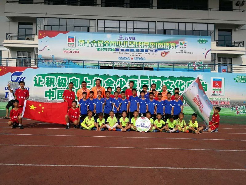 2034杯小学生足球大会湘乡,小学足球队再传佳绩