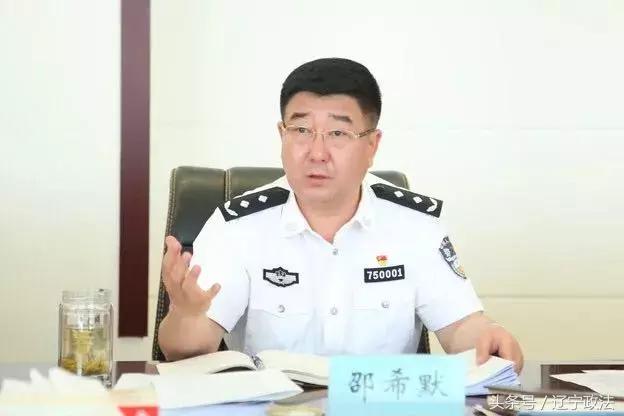 邵希默公示,阜新公安局邵希默