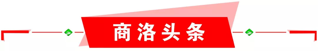 商洛新闻联播手机版,商洛手机台直播视频