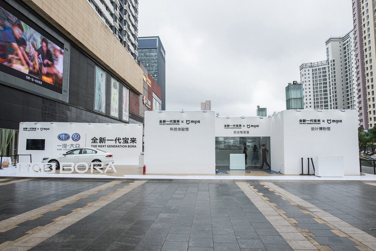 这就是未来生活的样子,全新一代宝来×米家快闪店体验记